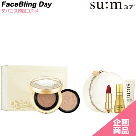 [送料無料][企画商品]sum37 ロシクスマゴールデンクッション1号企画商品★15g*2/LosecSumma Elixir Golden Cushion[SPF 50+ / PA+++]