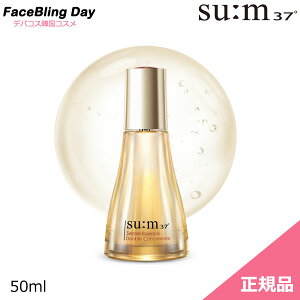 [][Ki]V[NbgGbZX _u RZgCg 50mlyXzyX37zy؍RXzyRyϕizSecret Essence Double Concentrate 50ml / XAn̂