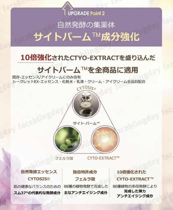 楽天市場】[送料無料][NEW]sum37°スム シークレットEX2点企画セット  