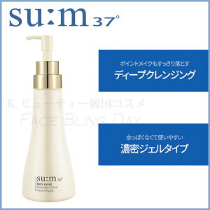 [][Ki]su:m 37K(X) XL ZCo[ GbZV NA NWO IC 250mlskin saver essentialClear Cleansing Oil/؍RX/NWO/CNƂ/痿