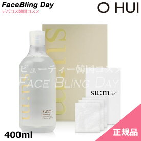 [送料無料][正規品]★su:m 37゜(スム) スキン セイバー エッセンシャルピュアクレンジング ウォーター 400ml★skin saver essential Pure Cleansing Water/韓国コスメ/クレンジング/メイク落とし/洗顔料