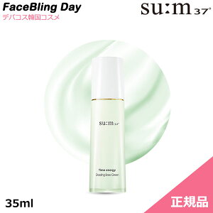 韓国コスメ スム37の人気商品 通販 価格比較 価格 Com