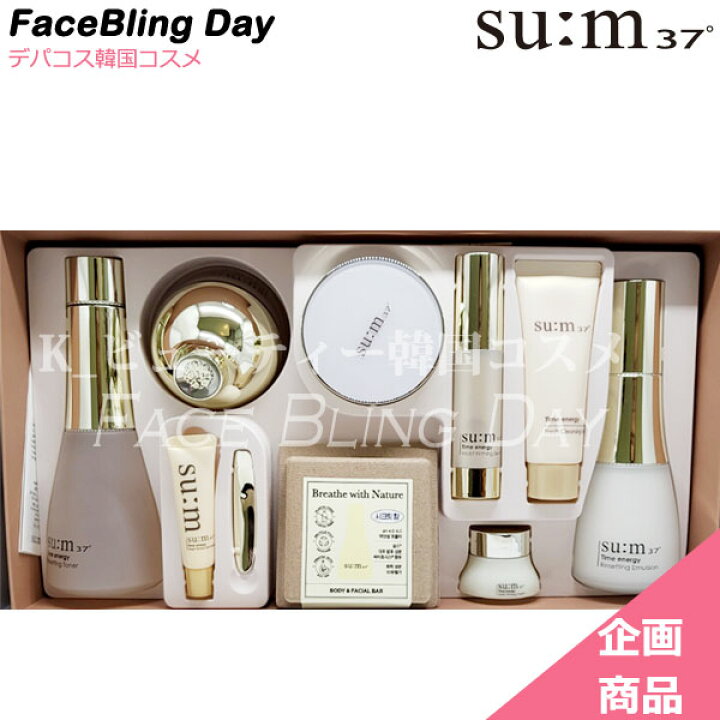 楽天市場】[送料無料][正規品]sum37°スム NEWタイムエナジー4点企画  