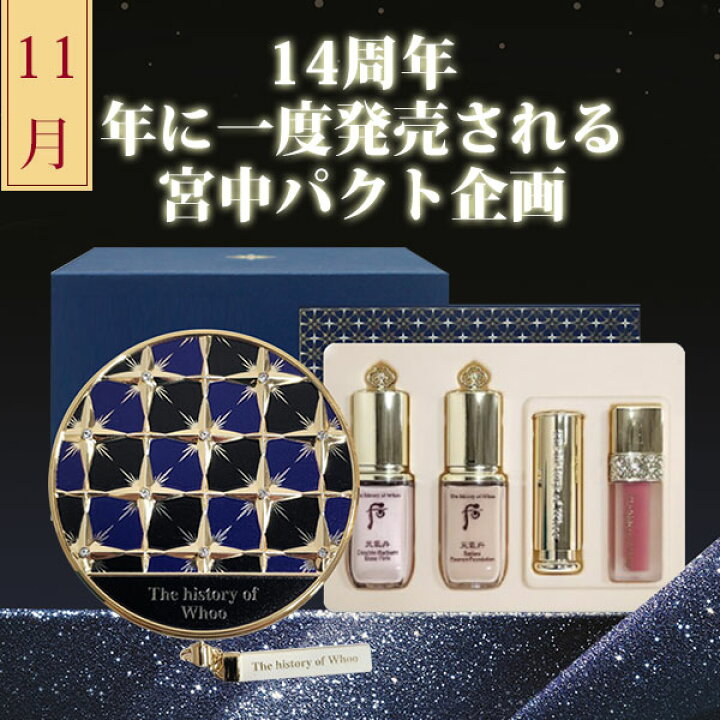 楽天市場】[送料無料][韓国コスメ]☆数量限定☆1年に一度発売されるThe 