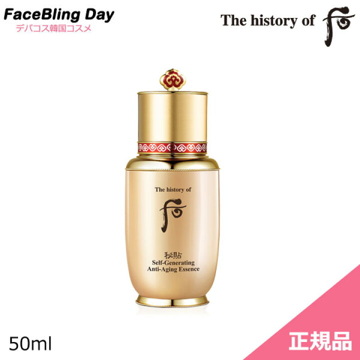 楽天市場 送料無料 韓国コスメ The History Of 后 秘貼 自生エッセンス50ml ドフー Whoo フー ドフーエッセンス ドフー秘貼 フー秘貼 Faceblingday楽天市場店