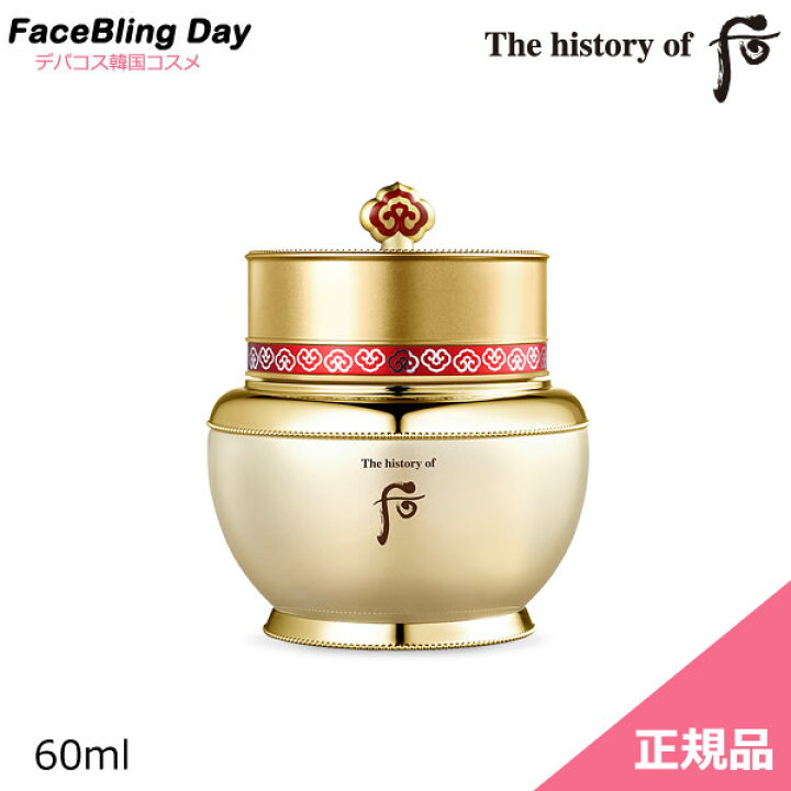 楽天市場】[送料無料][韓国コスメ]The history of 后 秘貼 自潤 