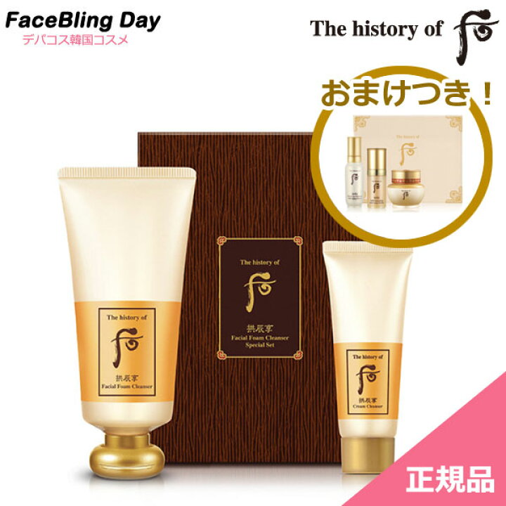楽天市場 送料無料 韓国コスメ The History Of 后 拱辰享 フォーム クレンザー 180ml 40ml ドフー Whoo フー ドフーメイク落とし フー洗顔料 栄養ケア 弾力ケア 韓国漢方化粧品 クレンジング Faceblingday楽天市場店