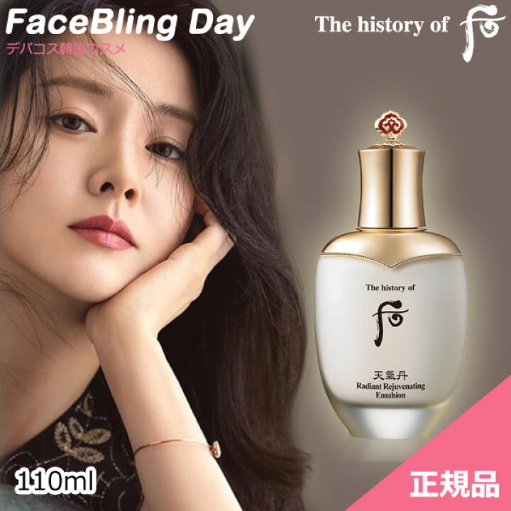 楽天市場】[送料無料][韓国コスメ]The history of 后 天気丹 