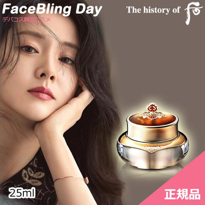 楽天市場 送料無料 韓国コスメ The History Of 后 天気丹 チョンギダン ファヒョン アイクリーム25ml ドフー Whoo フー ドフースキンケア 漢方スキンケア フーアイクリーム 漢方アイクリーム 目元クリーム 保湿アイクリーム Faceblingday楽天市場店