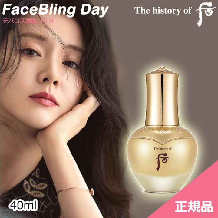 楽天市場】[送料無料][韓国コスメ]The history of 后 天気丹 