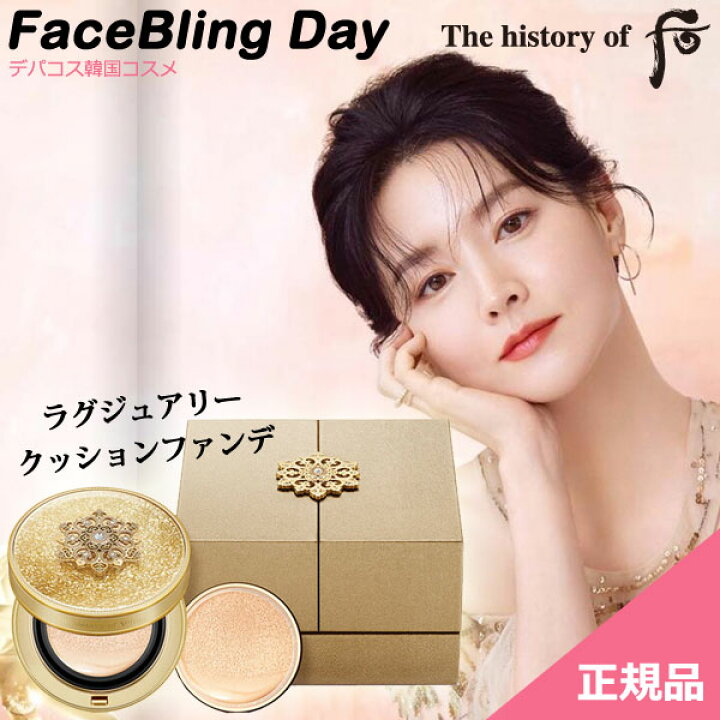 楽天市場 送料無料 韓国コスメ The History Of 后 天率丹 チョンユルダン 和率 ファユル シグネチャークッション Spf35 Pa クッションファンデーション ドフー Whoo フー ドフー化粧下地 ドフーファンデーション フー化粧下地 Faceblingday楽天市場店