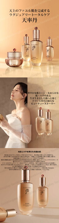 楽天市場】[送料無料][韓国コスメ]The history of 后 天率丹 