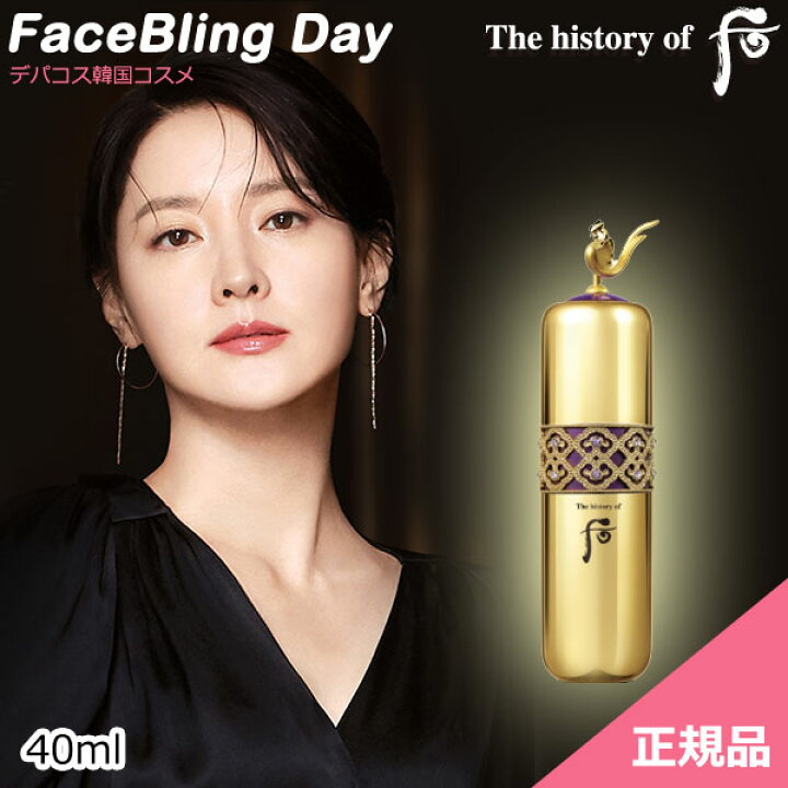 楽天市場】[送料無料][正規品]ドフー還幼(ファンユ)保液40ml/山蔘全草 