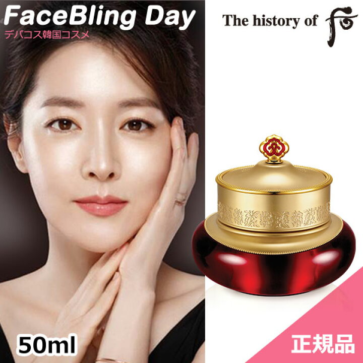 楽天市場】[送料無料][韓国コスメ]The history of 后 津率享 