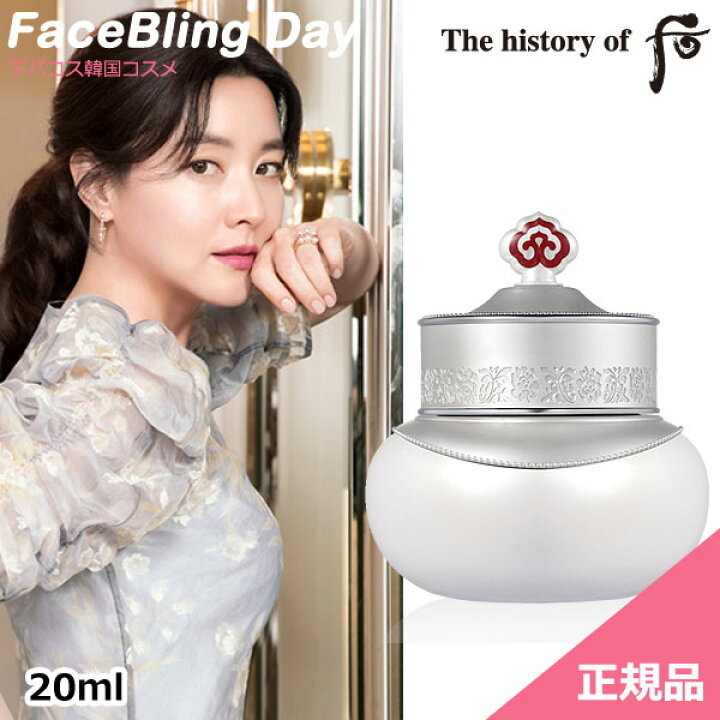 楽天市場】[送料無料][韓国コスメ]The history of 后 拱辰享 雪 津膏 
