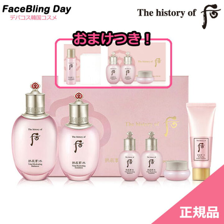 楽天市場 送料無料 韓国コスメ The History Of 后 拱辰享 水 水妍 スヨン 企画セット 2点セット ドフー Whoo フー ドフー化粧水 ドフーセット ドフーthe History Of 后サンプル The History Of 后セット The History Of Whoo スヨン セット Faceblingday楽天市場店