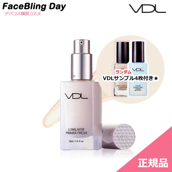 楽天市場 送料無料 正規品 ルミレイヤープライマーフレッシュ Lumilayer Primer Fresh Vdl 韓国コスメ メイクアップベース 化粧下地 Faceblingday楽天市場店