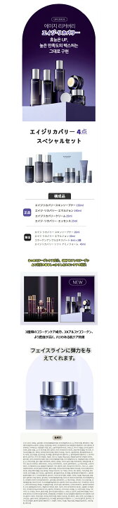 楽天市場】[送料無料] [正規品] OHUI エイジ リカバリー 4点 
