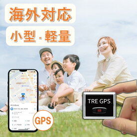【海外対応GPS！見守りや海外旅行に最適！】TREGPS　発信機　TypeU　子供　高齢者　海外　小型　見守り　追跡　リアルタイム　位置確認　ハンディGPS 　Universalモデル　Trackimo　トラッキモ　正規品　4G　助成対応