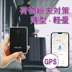 【海外対応GPS！荷物管理や海外旅行に最適！】TREGPS　発信機　荷物　管理　海外　小型　見守り　追跡　リアルタイム　位置確認　ハンディGPS 　Slimモデル　Trackimo　トラッキモ　正規品　4G　　キャリーバック　スーツケース