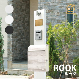 福彫 機能門柱 表札 ポスト LED照明 おしゃれ アルミニウム 戸建 スタイリッシュ シンプル 福彫 【ROOK ルーク】おしゃれ ネーム プレート オーダーメイド