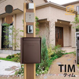 福彫 機能門柱 ポスト LED照明 高耐候性木粉樹脂被覆アルミ 戸建 ナチュラル アンティーク シンプル 福彫 【TIM ティム】おしゃれ ネーム プレート オーダーメイド