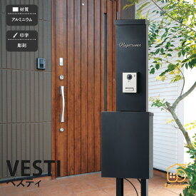 福彫 機能門柱 表札 ポスト LED照明 アルミニウム 戸建 スタイリッシュ シンプル 福彫 【VESTI ベスティ 専用照明付き】おしゃれ ネーム プレート オーダーメイド