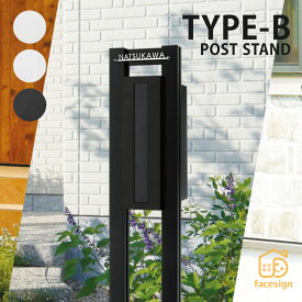 福彫 ポスト スタンド おしゃれ アルミニウム 戸建 おすすめ シンプル スタイリッシュ 福彫 【TYPE-B】おしゃれ ネーム プレート オーダーメイド