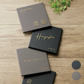 福彫 表札 おしゃれ 陶磁器 ステンレス 外構 エクステリア 切文字 モノトーン 高級感 福彫 RICCO リコ