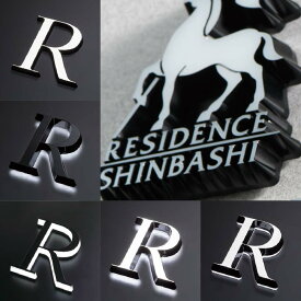 福彫 看板 おしゃれ アクリル 外構 エクステリア スタンダード LED 照明 福彫 館銘板・商業サイン LEDサイン ルミーナ