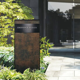 福彫 表札 おしゃれ ステンレス アルミ 店舗 シンプル 高級感 スタイリッシュ 福彫 看板・銘板 【自立式サイン】