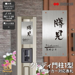 門柱 おしゃれ 北欧 表札の人気商品 通販 価格比較 価格 Com 門柱 おしゃれ 北欧 表札の人気商品 通販 価格比較 価格 Com