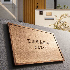 イエロゴ 丸三タカギ 表札 おしゃれ 人工大理石 外構 エクステリア 高級感 重厚感 イエロゴ 丸三タカギ Factice ファクティス