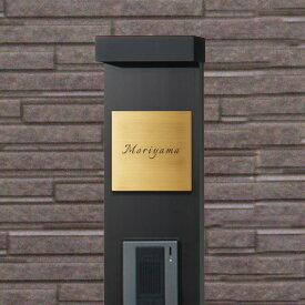 丸三タカギ イエロゴ 表札 機能門柱対応表札 おしゃれ ステンレス 真鍮 アクリル タイル 戸建 おすすめ モダン 【スマリオ対応サイン】