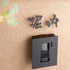 美濃クラフト 表札 おしゃれ ステンレス 外構 エクステリア 切文字 美濃クラフト Primo プリモ