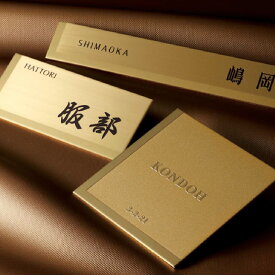 美濃クラフト 表札 おしゃれ ステンレス 外構 エクステリア シンプル レトロ 美濃クラフト ジー・モード