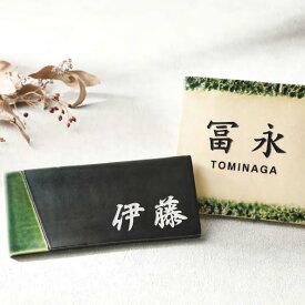 美濃クラフト 表札 おしゃれ 美濃焼 焼き物 外構 エクステリア 伝統技法 和風 温かみ 美濃クラフト ORIBE オリベ