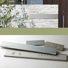 美濃クラフト 表札 おしゃれ 焼き物 タイル 外構 エクステリア ポルトガル きめ細かい 美濃クラフト Hololith ホロリス