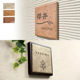 美濃クラフト 表札 おしゃれ タイル 焼き物 陶器 外構 エクステリア ナチュラル 温かみ 美濃クラフト Tile タイル