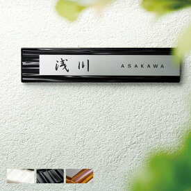 美濃クラフト 表札 おしゃれ ステンレス タイル 外構 エクステリア ナチュラル シャープ 美濃クラフト Tile+Stainless タイル+ステンレス