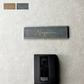 美濃クラフト 表札 おしゃれ タイル 焼き物 外構 エクステリア くすみカラー かわいい 美濃クラフト Mellow メロウ