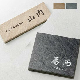 美濃クラフト 表札 おしゃれ タイル 石 焼き物 外構 エクステリア スタイリッシュ かっこいい 美濃クラフト GRACE グレイス