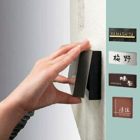 美濃クラフト 表札 おしゃれ ステンレス 外構 エクステリア シンプル スタイリッシュ リフォーム 美濃クラフト Refresh Sign リフレッシュ表札