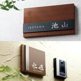 美濃クラフト 表札 おしゃれ ステンレス 外構 エクステリア シンプル スタイリッシュ 美濃クラフト Steady ステディ