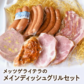 【送料無料】新潟の自家製ドイツハムソーセージ専門店 メッツゲライ テラ【新潟ローストポークセット】新潟県産豚肩ロース 新潟ローストポーク薄切り 中元 歳暮