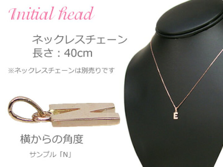 楽天市場】miniイニシャルペンダントヘッド K10ピンクゴールド[Y 