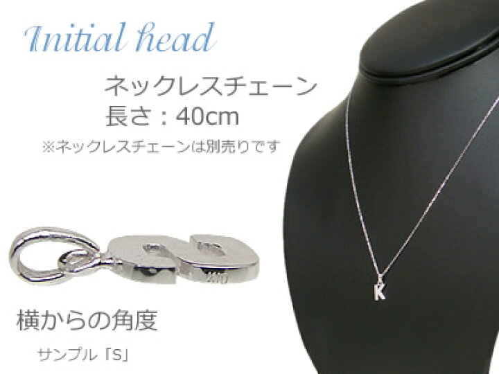 楽天市場】miniイニシャルペンダントヘッド K10ホワイトゴールド[C 