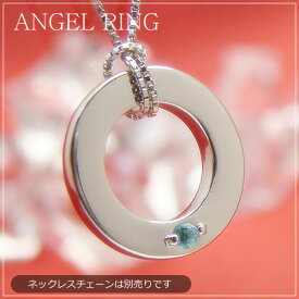 ベビーリング/ANGEL RING（天使の輪）【刻印（名入れ無料）】プラチナ[宝石1個]※ネックレスチェーンは別売りです出産記念 誕生祝い 出産祝い 母の日