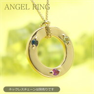 ベビーリング/ANGEL RING（天使の輪）【刻印（名入れ無料）】/K18イエローゴールド[宝石3個]出産記念 誕…