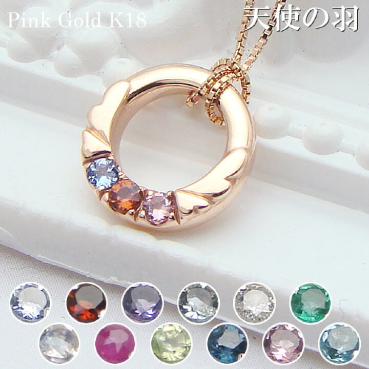 14824円 上品なスタイル ベビーリング 刻印できる天使の羽 宝石1個 K18ピンクゴールド 14824円 上品なスタイル ベビーリング 刻印できる天使の羽 宝石1個 K18ピンクゴールド